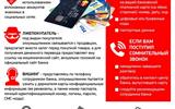 Инфографика карты БелТА