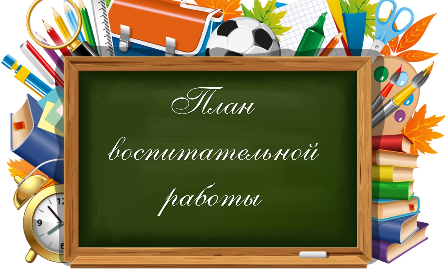 Лучший проект по организации шестого школьного дня