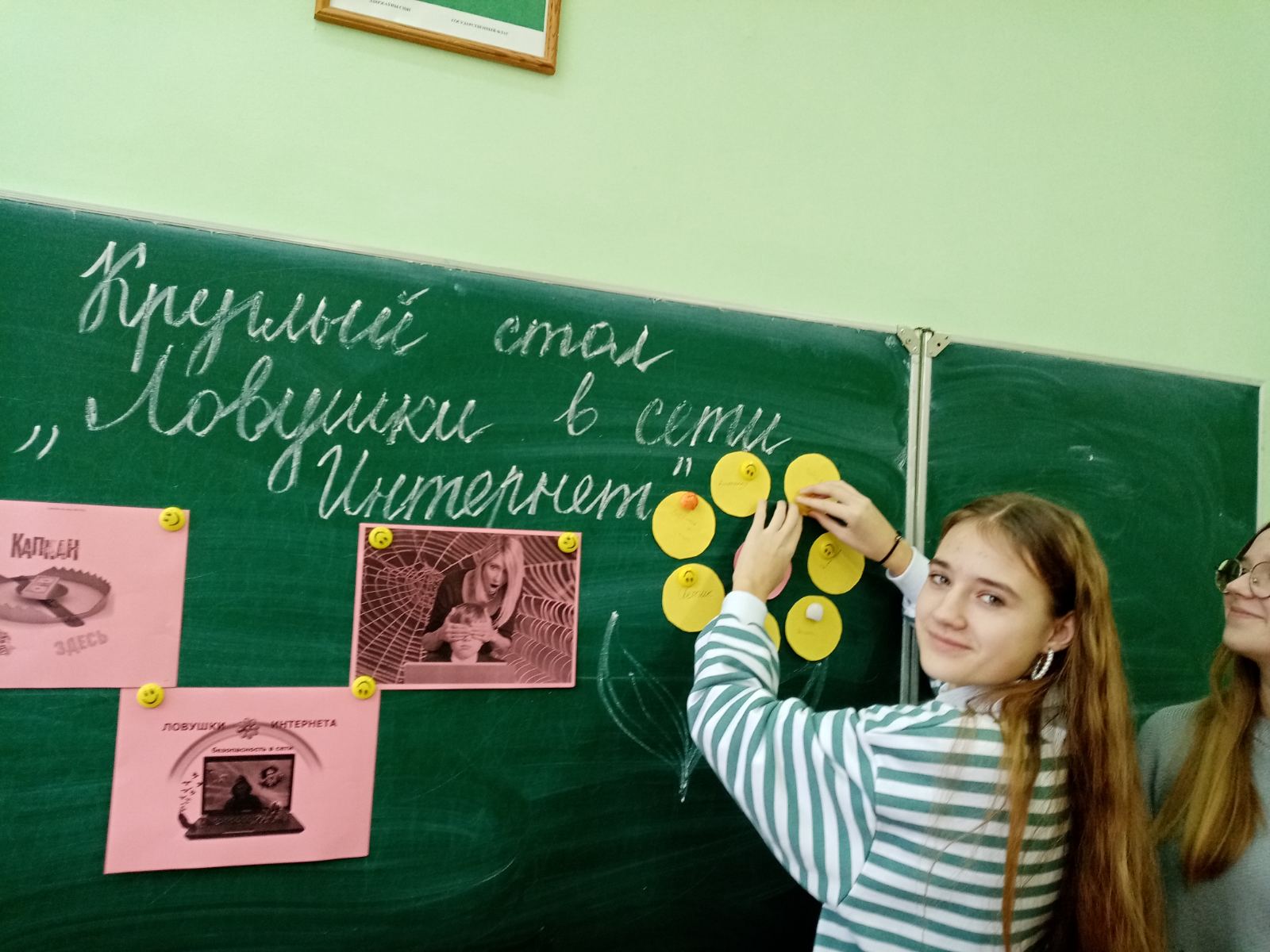 В школе проходит Неделя безопасности в сети Интернет - Архив новостей -  Яглевичская СШ